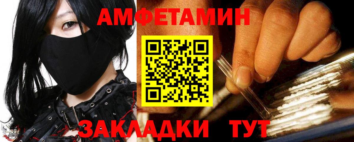 Amphetamine 97%  Вход с VPN  Amphetamine  Красноперекопск 
