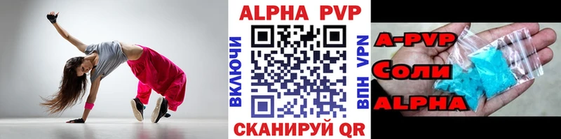 A-PVP мука Красноперекопск