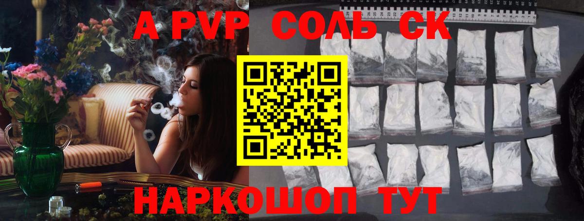 Красноперекопск  Alpha PVP мука  Альфа ПВП  A PVP крисы CK  Вход с VPN 