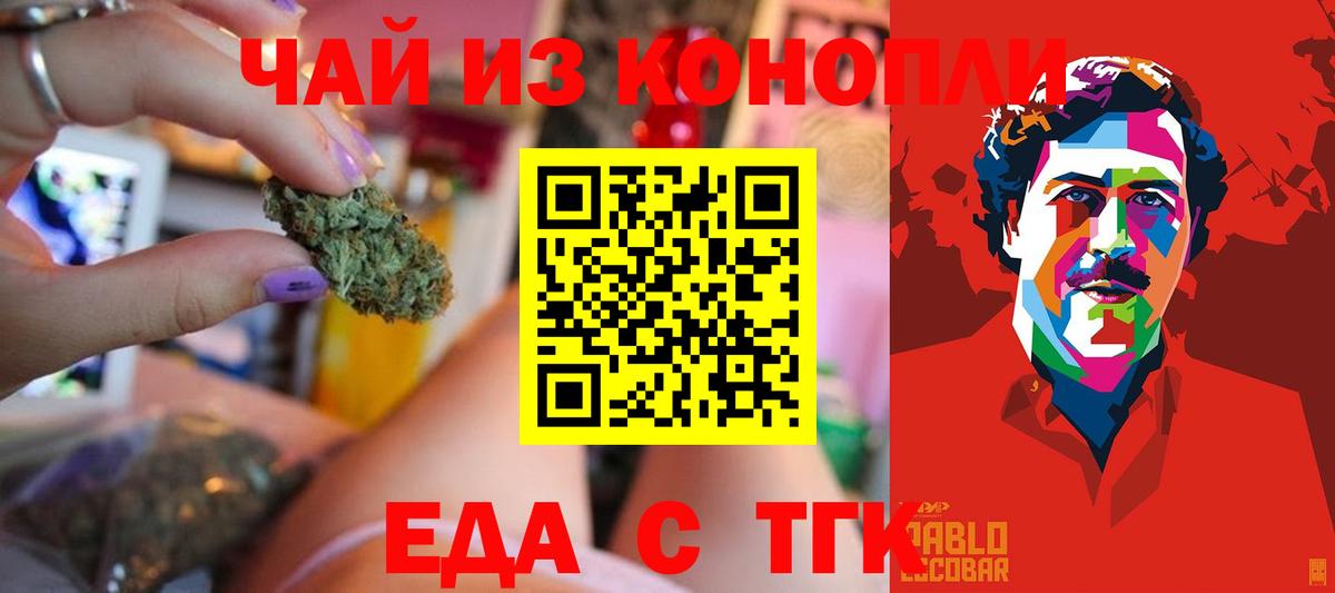 Canna-Cookies конопля  Вход с VPN  Красноперекопск 