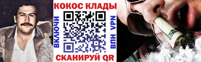 Кокаин Эквадор  Красноперекопск 