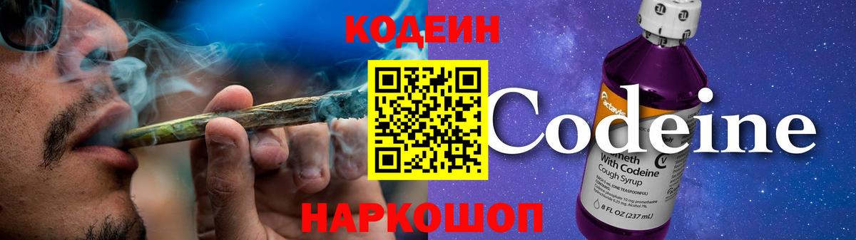 Codein напиток Lean (лин)  как найти   Вход с VPN  Красноперекопск  Кодеиновый сироп Lean напиток Lean (лин) 