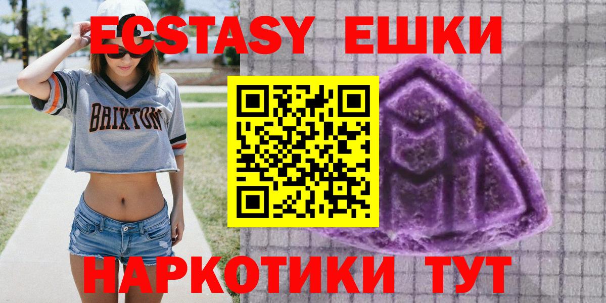 Красноперекопск  ссылка на мегу ссылки  дарнет шоп  Экстази 280мг  Вход с VPN  Ecstasy 