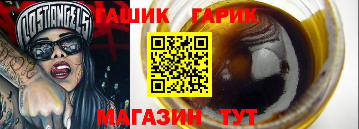 Красноперекопск  ГАШИШ гашик  Вход с VPN  Гашиш  ГАШ хэш 