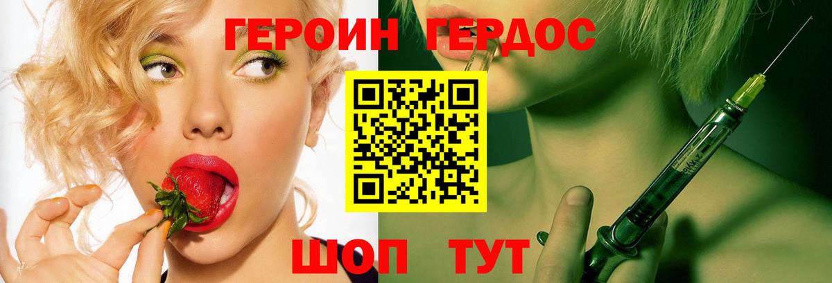 ГЕРОИН гречка Красноперекопск