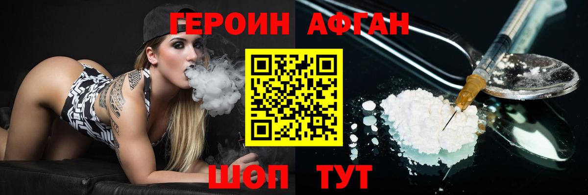 Красноперекопск  ГЕРОИН  Вход с VPN  ГЕРОИН белый 