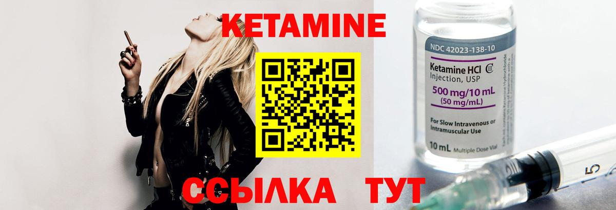 КЕТАМИН ketamine  Вход с VPN  Кетамин VHQ  Красноперекопск 