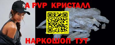 кристаллы Чапаевск