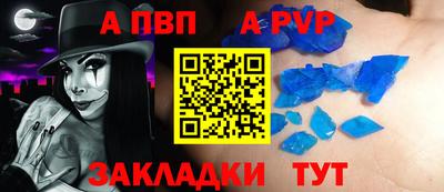 кристаллы Чапаевск