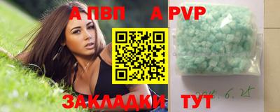 кристаллы Чапаевск