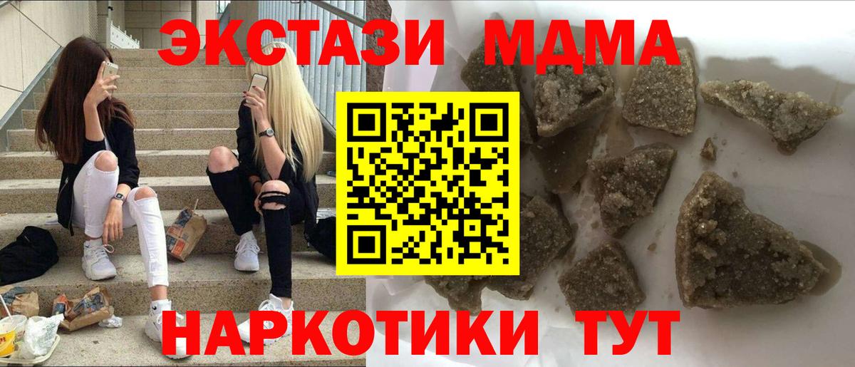 МДМА молли Красноперекопск