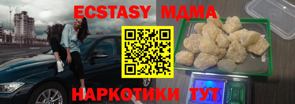 MDMA Molly  Вход с VPN  MDMA  Красноперекопск 