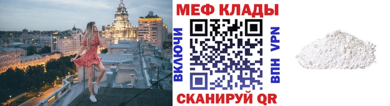 МЯУ-МЯУ 4 MMC  shop официальный сайт  Красноперекопск  hydra маркетплейс 
