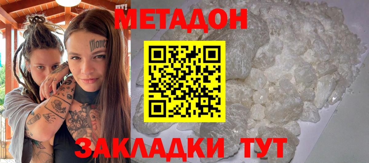 Красноперекопск  МЕТАДОН мёд    маркетплейс  МЕТАДОН белоснежный  Вход с VPN 