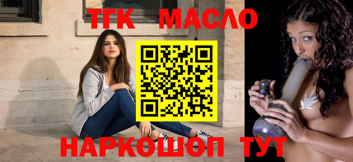 Красноперекопск  купить закладку  Вход с VPN  Дистиллят ТГК Wax  ТГК THC oil 