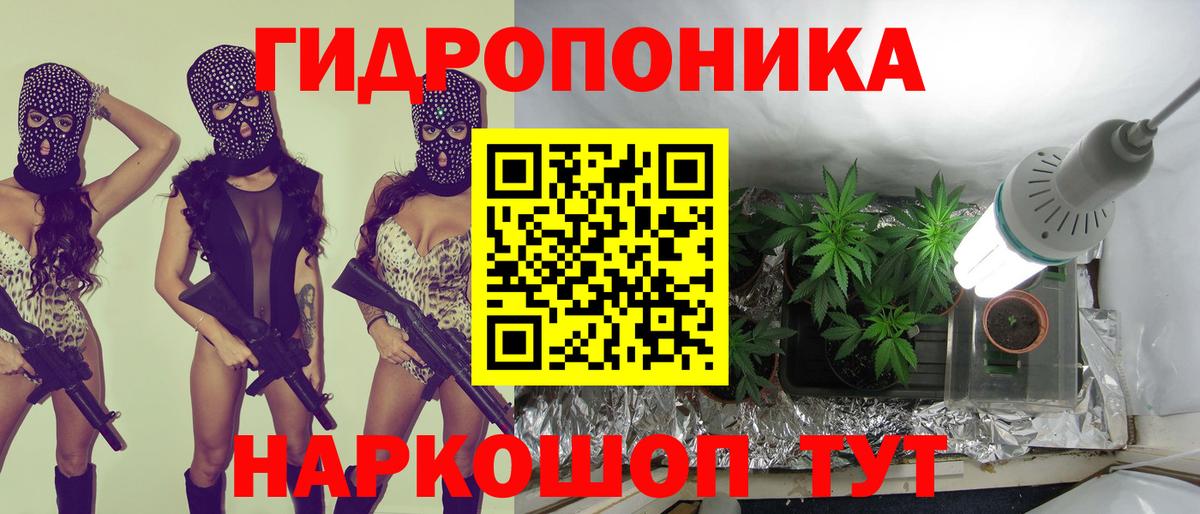 МАРИХУАНА тримм Красноперекопск